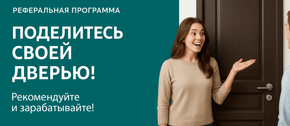 Реферальная программа Вытегра